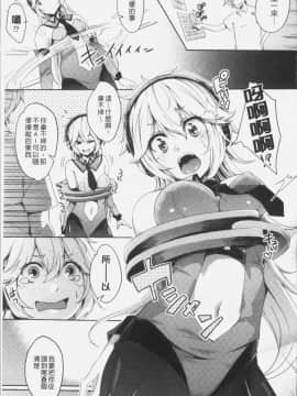 [4K漢化組][桜桃千絵里] みっくすチェリー_190