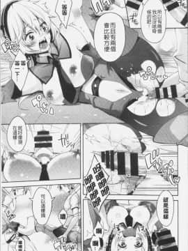 [4K漢化組][桜桃千絵里] みっくすチェリー_198