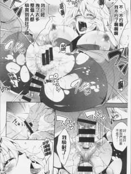 [4K漢化組][桜桃千絵里] みっくすチェリー_205