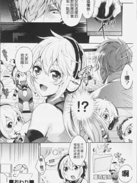 [4K漢化組][桜桃千絵里] みっくすチェリー_207
