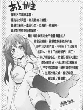 [4K漢化組][桜桃千絵里] みっくすチェリー_210