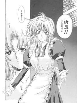 [東雲舞樹] おしゃま召しませ_偍偟傖傑067