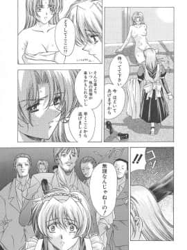 [東雲舞樹] おしゃま召しませ_偍偟傖傑068