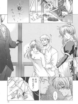 [東雲舞樹] おしゃま召しませ_偍偟傖傑070