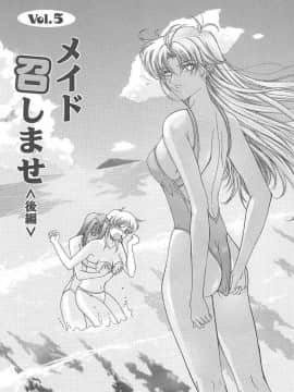 [東雲舞樹] おしゃま召しませ_偍偟傖傑081