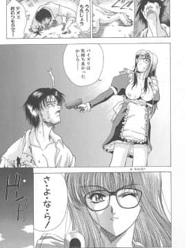 [東雲舞樹] おしゃま召しませ_偍偟傖傑090