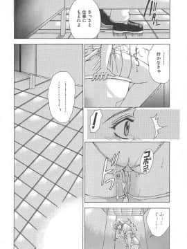 [東雲舞樹] おしゃま召しませ_偍偟傖傑121