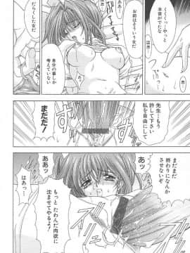 [東雲舞樹] おしゃま召しませ_偍偟傖傑133
