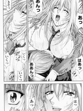 (成年コミック) [東雲舞樹] ERO CARTE_image_0046