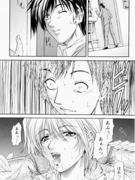 (成年コミック) [東雲舞樹] ERO CARTE_image_0085