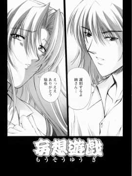 (成年コミック) [東雲舞樹] ERO CARTE_image_0127