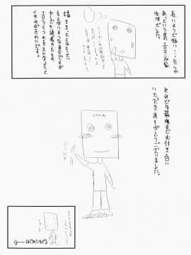 (成年コミック) [東雲舞樹] ERO CARTE_image_0184