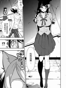[マンガスーパー (猫井ミィ)] Black & White (化物語)_004