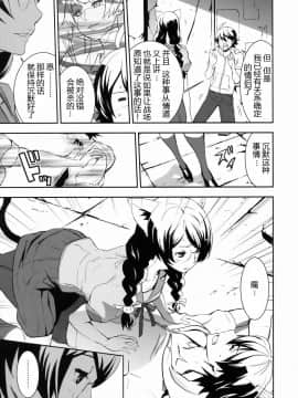 [マンガスーパー (猫井ミィ)] Black & White (化物語)_006