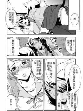 [マンガスーパー (猫井ミィ)] Black & White (化物語)_007