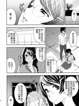 [マンガスーパー (猫井ミィ)] Black & White (化物語)_031