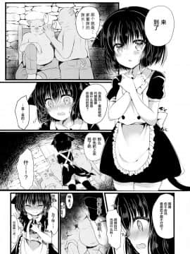 (COMIC1☆12) [Lonely Church (Suzunone Rena)] Nekokan ~Youbyou Hen~ [Chinese] [绅士仓库汉化]-1280x_023