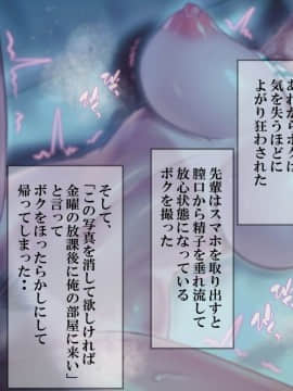 (同人CG集) [G.B.F (もっとごはんたべたい、ブンブン555)] 劣情記録～気弱な後輩を罠に掛けて発情交尾した話_a03_19