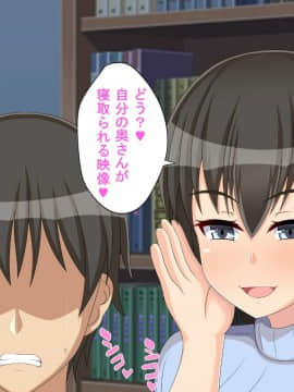(同人CG集) [つるつるいっぱい] 寝取らせ不倫旅行～妻の寝取られ記録～_089