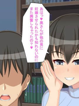 (同人CG集) [つるつるいっぱい] 寝取らせ不倫旅行～妻の寝取られ記録～_092