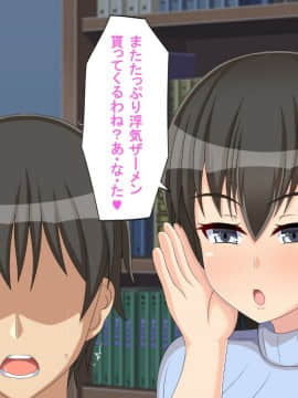 (同人CG集) [つるつるいっぱい] 寝取らせ不倫旅行～妻の寝取られ記録～_093