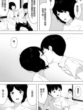 [NT Labo] Haha to Shite  Tsuma to Shite    As a Mother  As a Wife [Chinese]_006