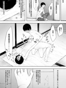 [NT Labo] Haha to Shite  Tsuma to Shite    As a Mother  As a Wife [Chinese]_032