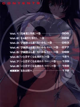 [東雲舞樹] まあは怪々_004