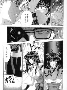 [東雲舞樹] まあは怪々_011