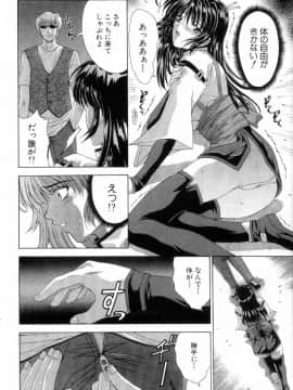 [東雲舞樹] まあは怪々_012