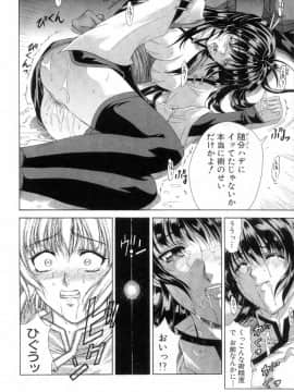[東雲舞樹] まあは怪々_016
