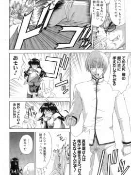 [東雲舞樹] まあは怪々_024