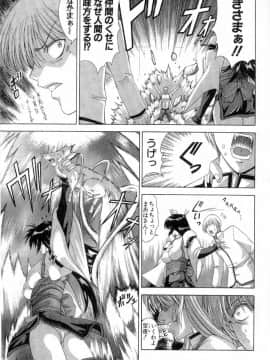 [東雲舞樹] まあは怪々_025