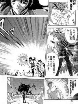 [東雲舞樹] まあは怪々_026