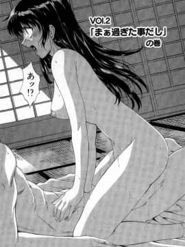 [東雲舞樹] まあは怪々_030