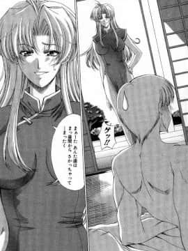 [東雲舞樹] まあは怪々_031