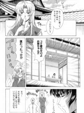 [東雲舞樹] まあは怪々_032