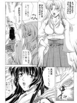 [東雲舞樹] まあは怪々_034
