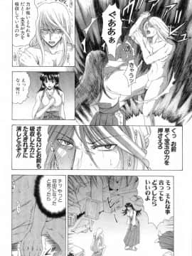 [東雲舞樹] まあは怪々_038