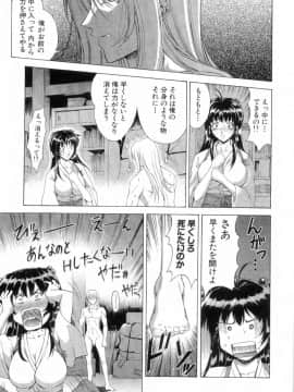 [東雲舞樹] まあは怪々_039
