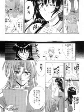 [東雲舞樹] まあは怪々_050