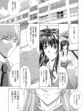 [東雲舞樹] まあは怪々_057