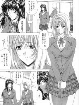 [東雲舞樹] まあは怪々_059