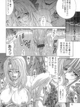 [東雲舞樹] まあは怪々_062