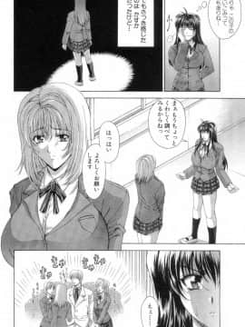 [東雲舞樹] まあは怪々_070