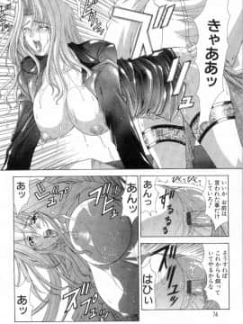 [東雲舞樹] まあは怪々_074