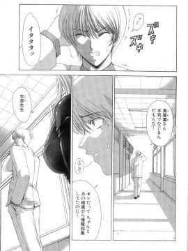 [東雲舞樹] まあは怪々_077