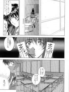 [東雲舞樹] まあは怪々_079