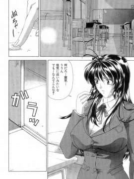 [東雲舞樹] まあは怪々_080