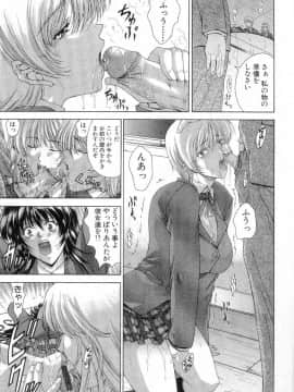 [東雲舞樹] まあは怪々_087